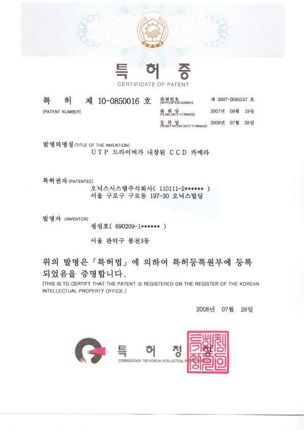 특허증